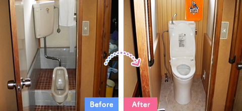 住宅改修 和式トイレから洋式トイレへの交換 Before After